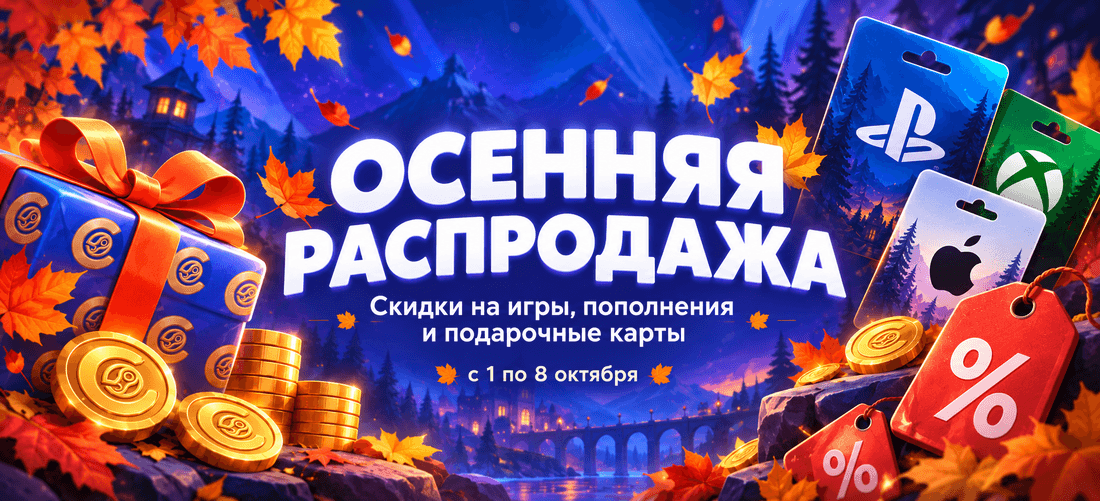 Промо-баннер steam.ru — пополнение Steam и игровых сервисов