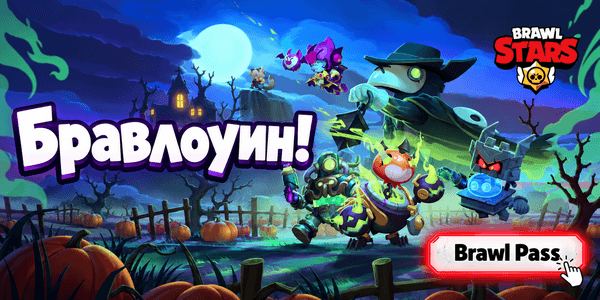Brawl Stars