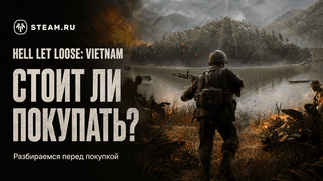 Стоит ли покупать Hell Let Loose: Vietnam — кому зайдёт новый шутер