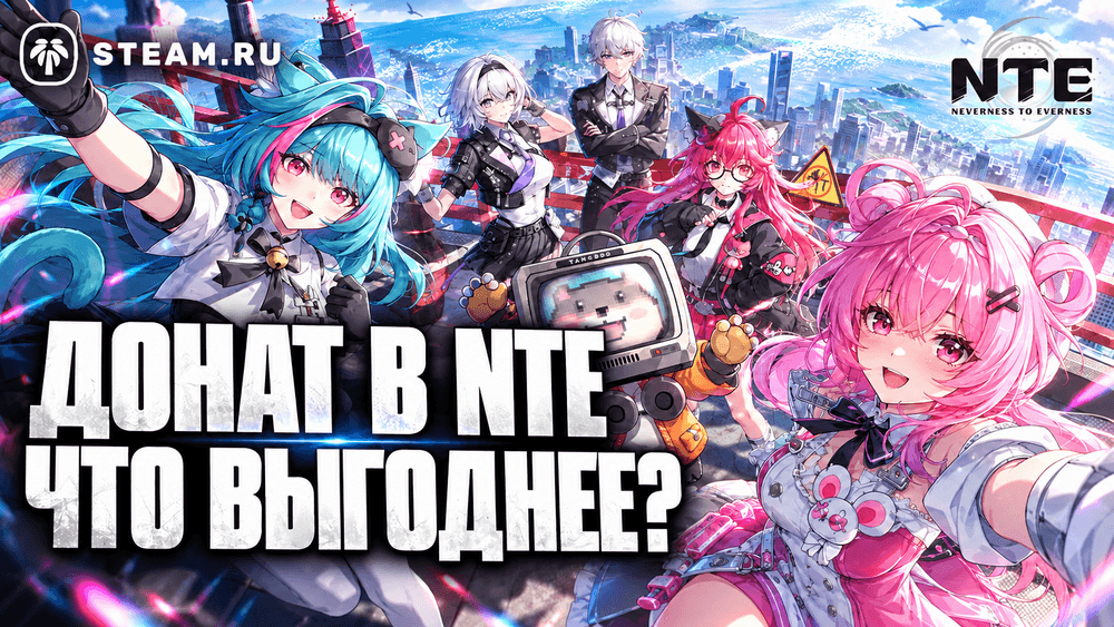 Что выбрать в Neverness to Everness: рифткристаллы, разрешение или пропуск