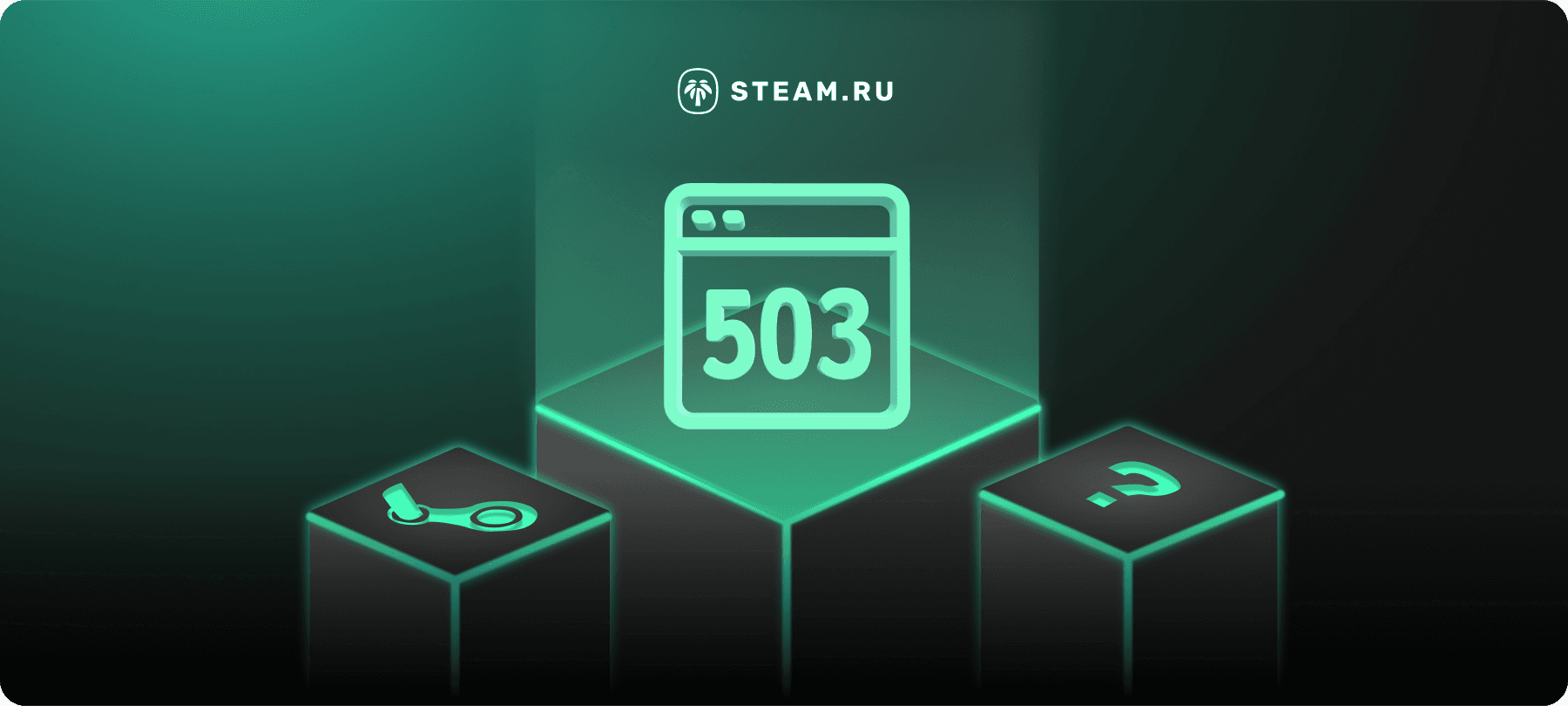 Ошибка Error 503 Service Unavailable – устранение проблемы