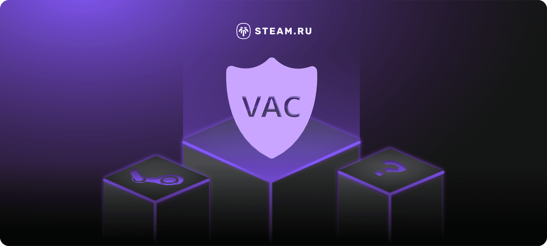 VAC Ban: что такое, за что дают и как снять