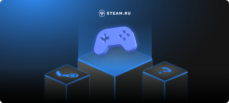 Как купить игру в Steam в России