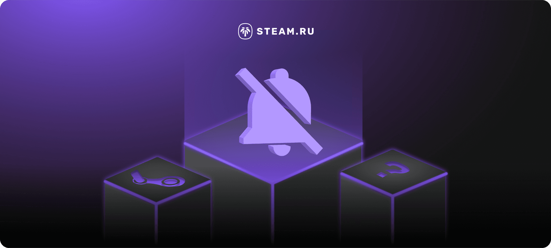 Отключаем любые виды уведомлений в Steam