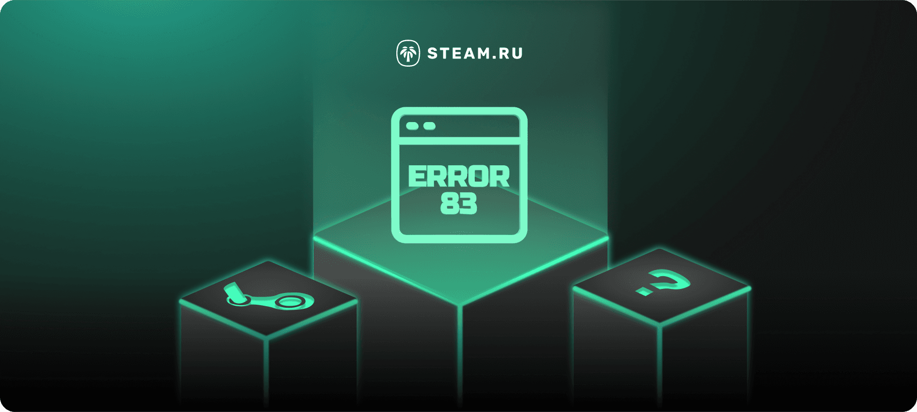 Устранение ошибки 83 в Steam – руководство