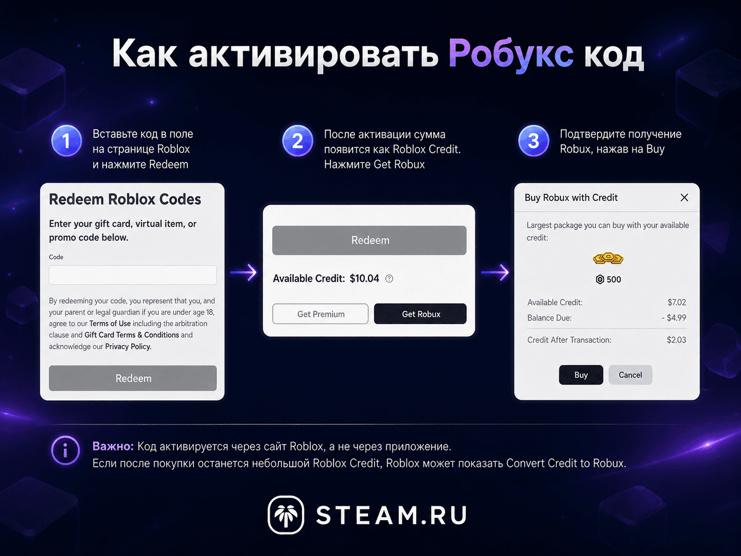 Как активировать робукс код — Roblox