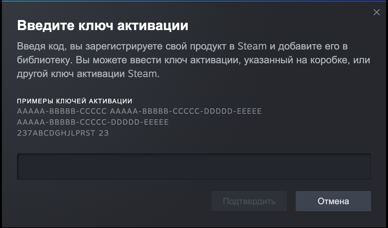 Окно «Активация продукта в Steam» с полем ввода ключа