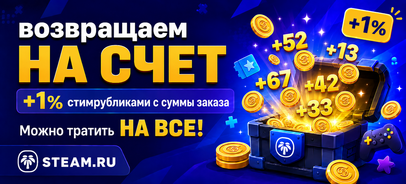 Промо-баннер steam.ru — пополнение Steam и игровых сервисов
