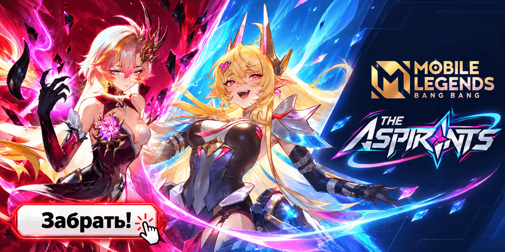 Mobile Legends: Bang Bang