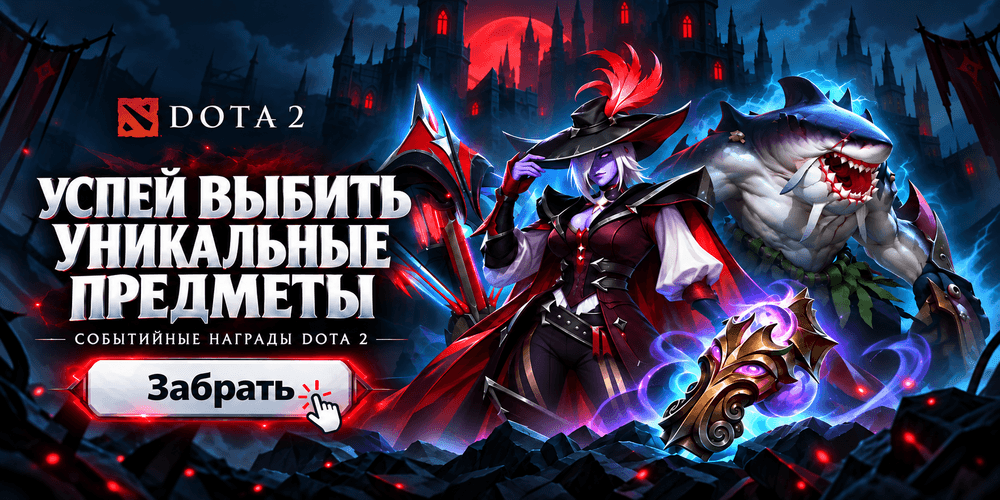 DOTA2