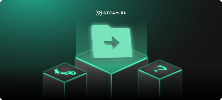 Как правильно создать и переместить папку библиотеки Steam