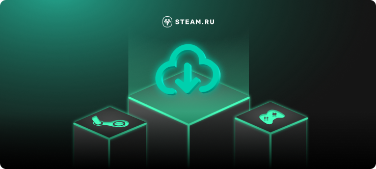 Низкая скорость загрузки игр в Steam. Как решить эту проблему?