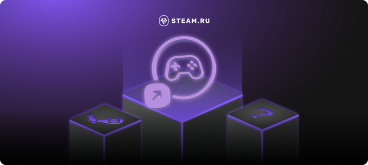Как установить ярлык Steam и игры на рабочем столе