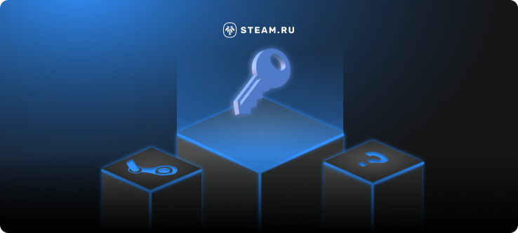 Как активировать ключ в Steam