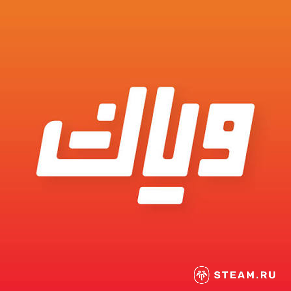 Weyyak